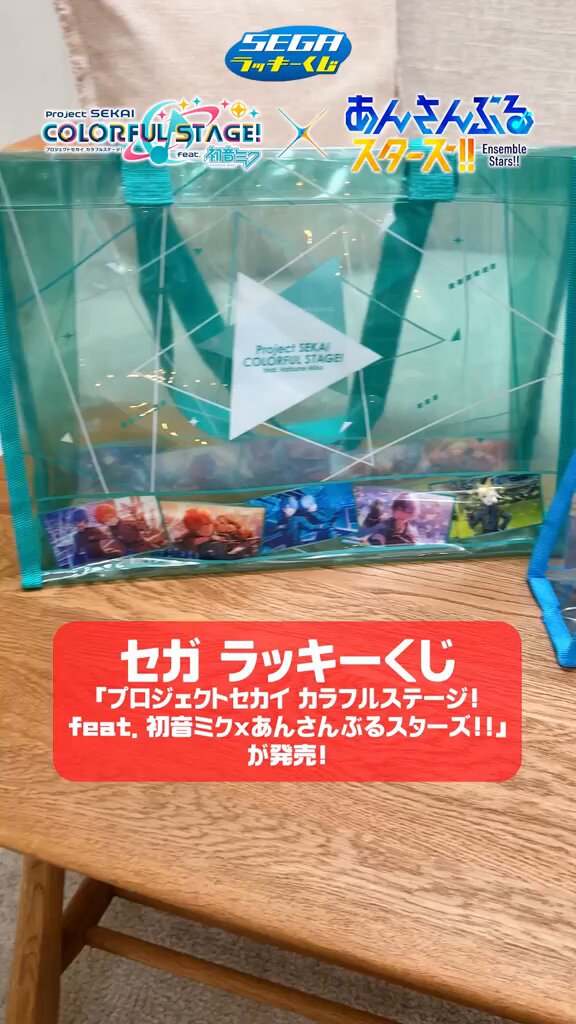 ⚠️限定値下げ中⚠️ゼガプライズ　KEY3点セット セガプラザ公式 on X: 