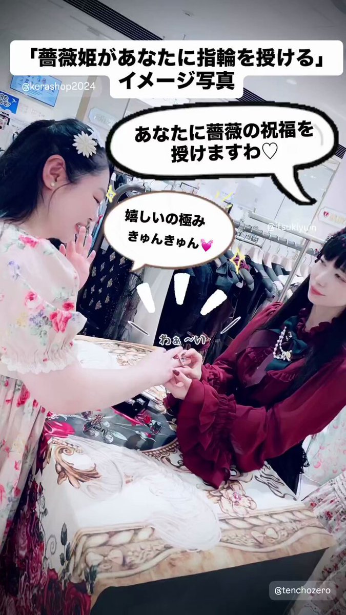 佐*◎様 KERAショップ・マルイアネックス店購入ジャンパースカート[商品番号0 セール】コルセットジャンスカ（ジャンパースカート）｜ROYAL