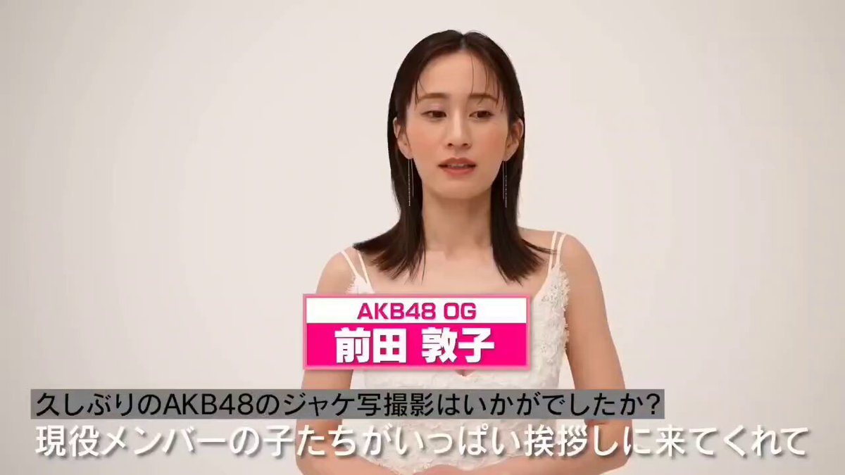 ゆう　　前田敦子セット② 前田敦子 大島優子 ハンカチセット - メルカリ