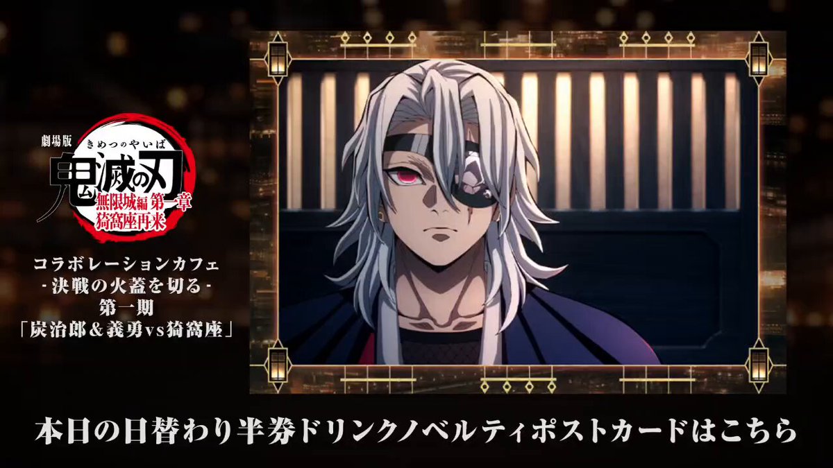 ufotable ダイニング dining 冨岡義勇 竈門炭治郎 B2 ポスター Amazon.co.jp: 鬼 滅 ufotable dining Wチャンス 原画ポスター