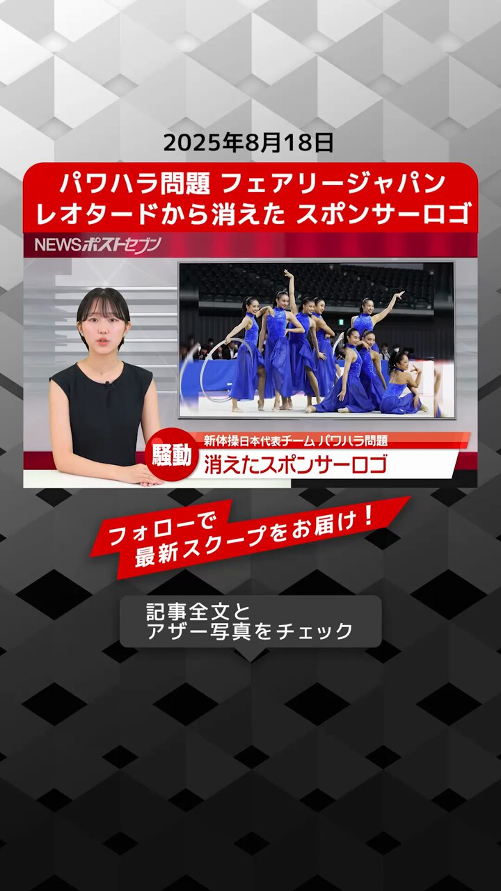 NEWSポストセブン on X: 