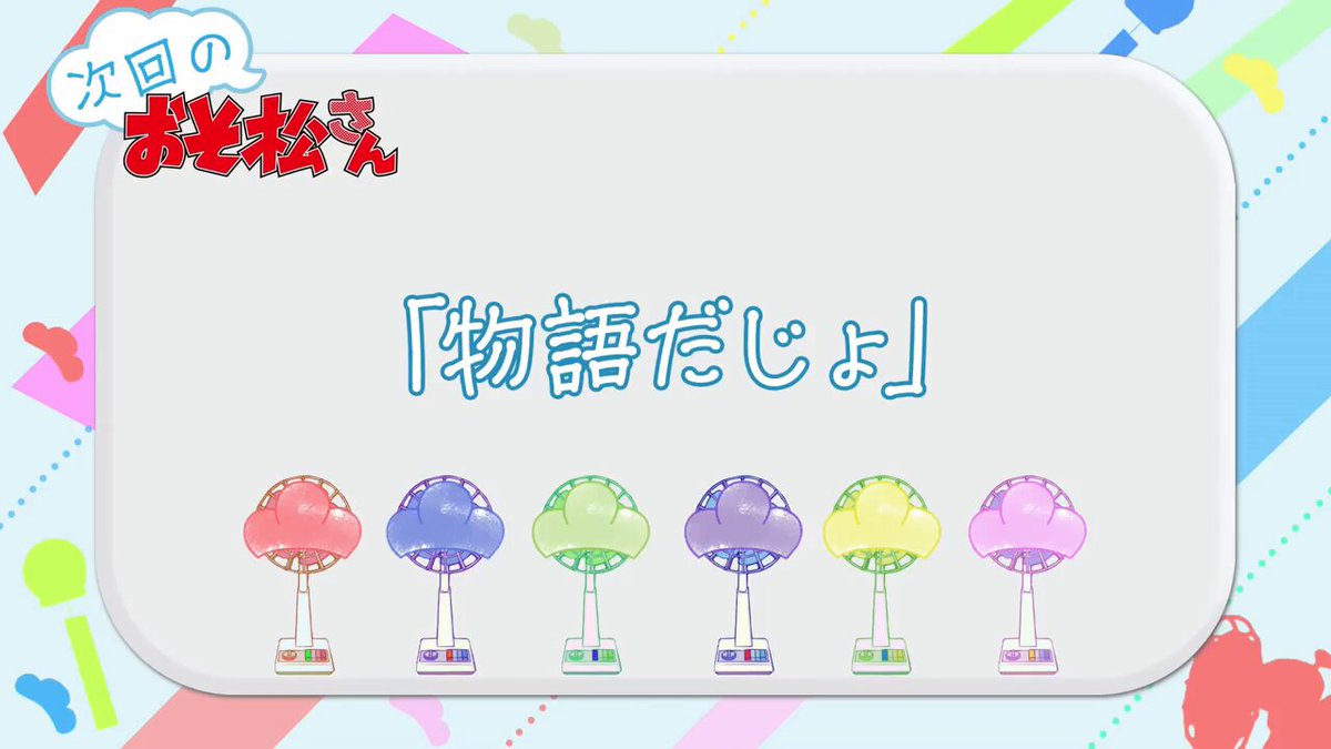 あたらよセットです あたらよ OFFICIAL SITE