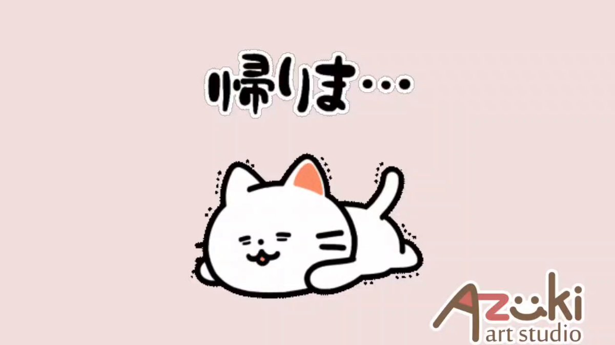 LINEスタンプ - Search / X