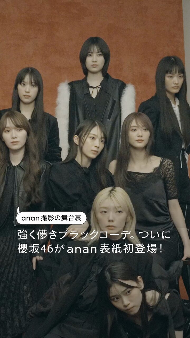anan on X: 