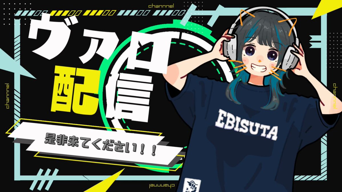 ⚠️❣️❣️びびらぶ商品です❣️❣️⚠️ えびスタジオ🦐🐰🐈 (@52385j) / X