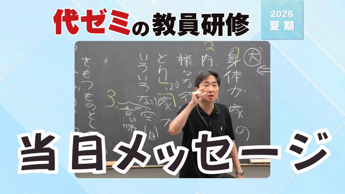 代ゼミ新聞 平成2年3, 4月発行号など代ゼミ関連資料一式 代々木ゼミナール（予備校） | 書籍案内