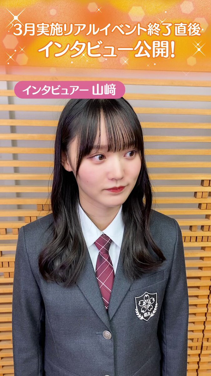 サクコイ 山下瞳月 三期生カレシイベント カレシフォト リアル特典 櫻坂46 これって恋…？ #櫻坂46 #山下瞳月 #三期生 #サクコイ #カレシ