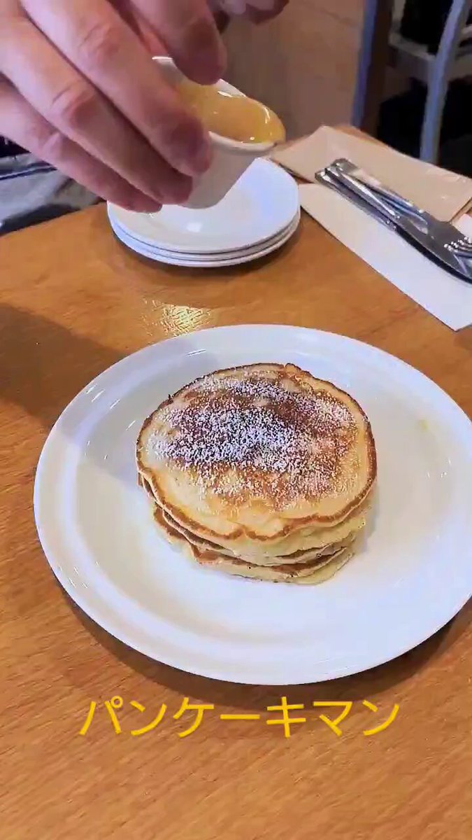 喫茶店のレトロなパンケーキのようせいさん⋆*ぬいぐるみ パンケーキ – търсене / X