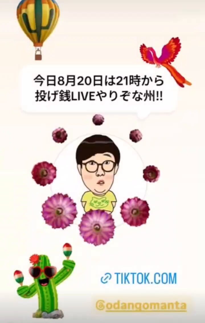 おだんご (@pIcqZ2V88DC8QCj) / X