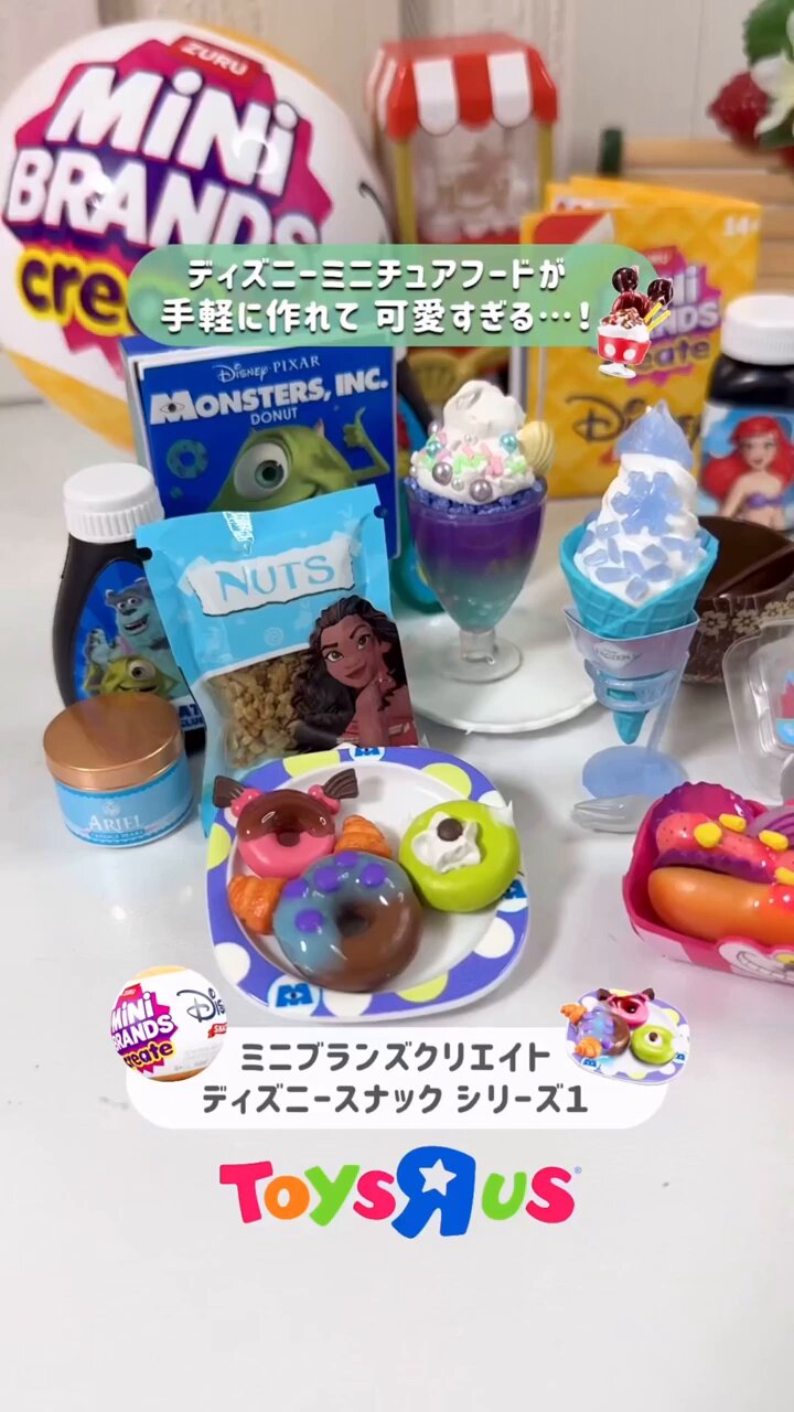 トイザらス・ベビーザらス 公式 (@TOYSRUS_JP) / X