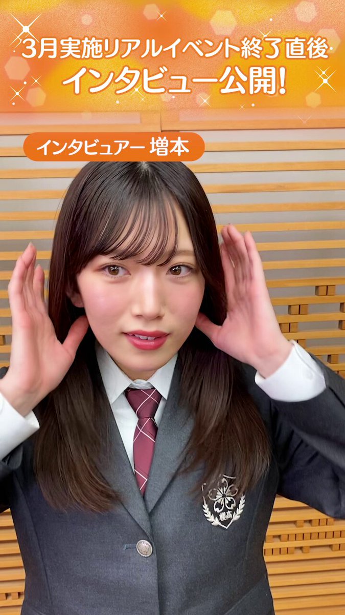 櫻坂46 サクコイ 田村保乃 第1回リアル特典 カレシイベント 櫻坂46 サクコイ 守屋麗奈 第1回リアル特典 カレシイベント