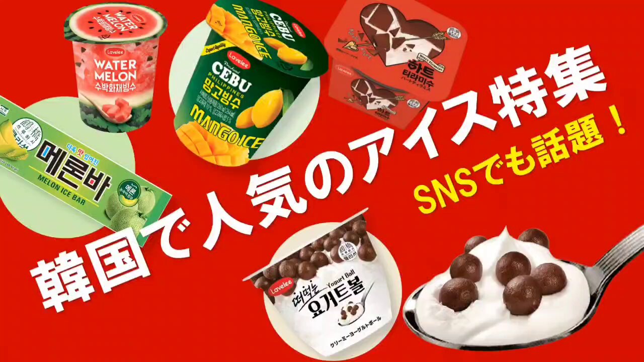 韓国　ロッテリア 桜ウォーターボール　イーブイ セット 公式】株式会社東武ストア on X: 