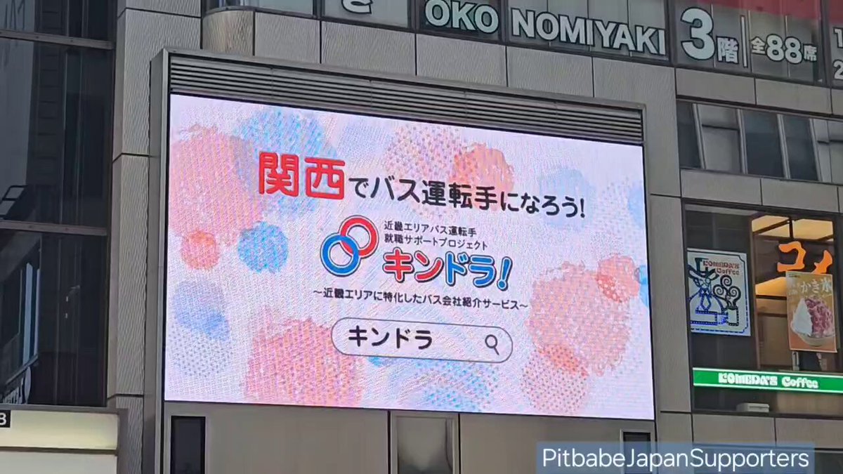 Pitbabe 2025 サイン入りポスター 大阪ファンミ Pitbabe Japan Supporters (@PitbabeJPS) / X