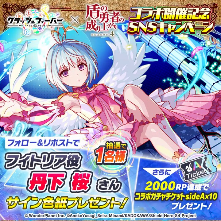 トリスティア：レガシー　出演者サイン入りポスター　RTキャンペーン Skatasi on X: 