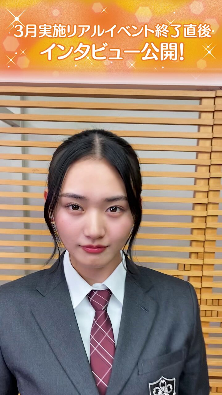 サクコイ　櫻坂46 村山美羽　第4回カレシイベント　リアル特典 サクコイ【公式】 on X: 