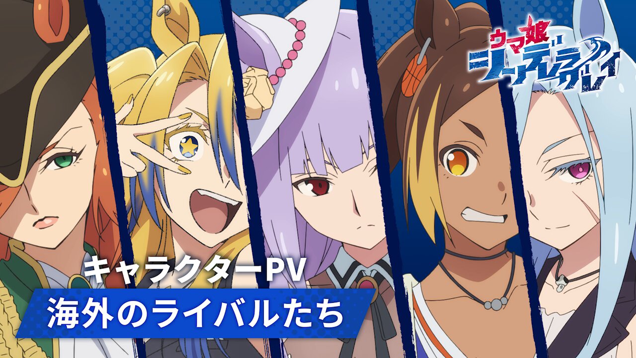 【超満足セット】ウマ娘✖️金沢競馬　限定グッズまとめ ウマ娘』コラボイベントが金沢競馬場で10月開催！声優による