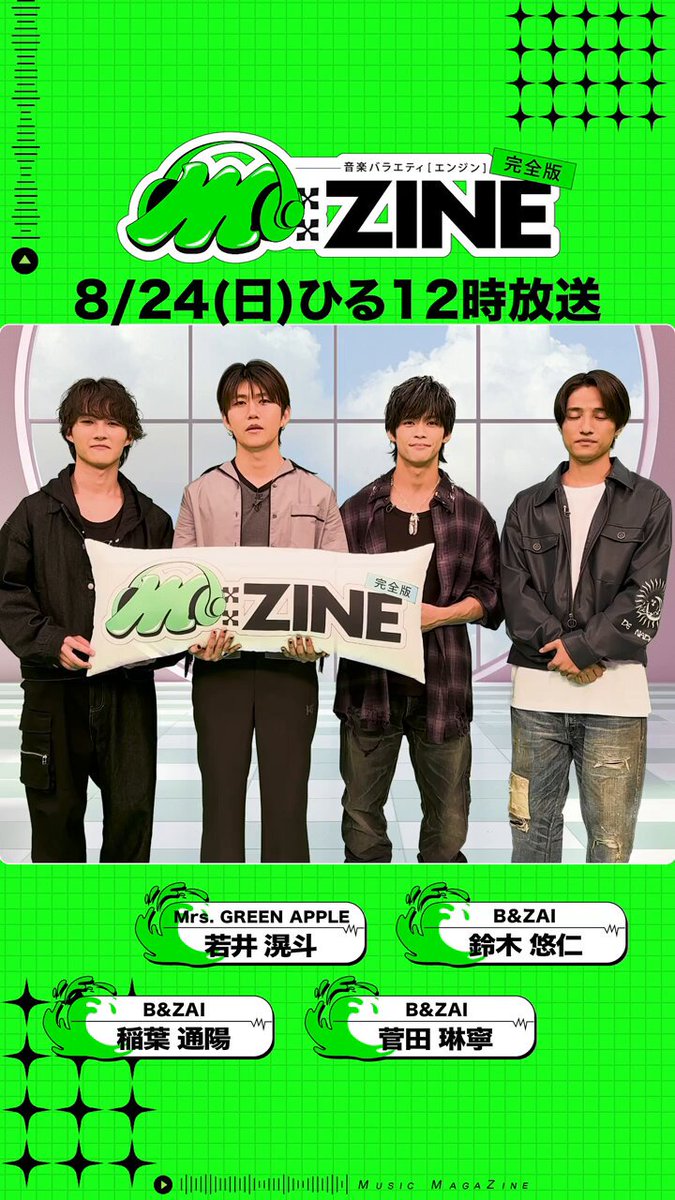 GreenRoom BigBandy5 鈴木孟弘 Mrs. GREEN APPLE HQ on X: 