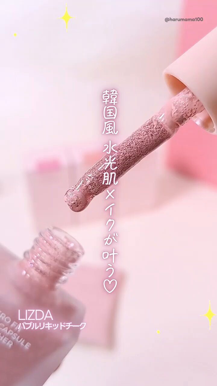 HARUまま　　おなじものキープ 女性キー+5【Sign/Mr.Children】covered by 石河美穂 (歌詞付き