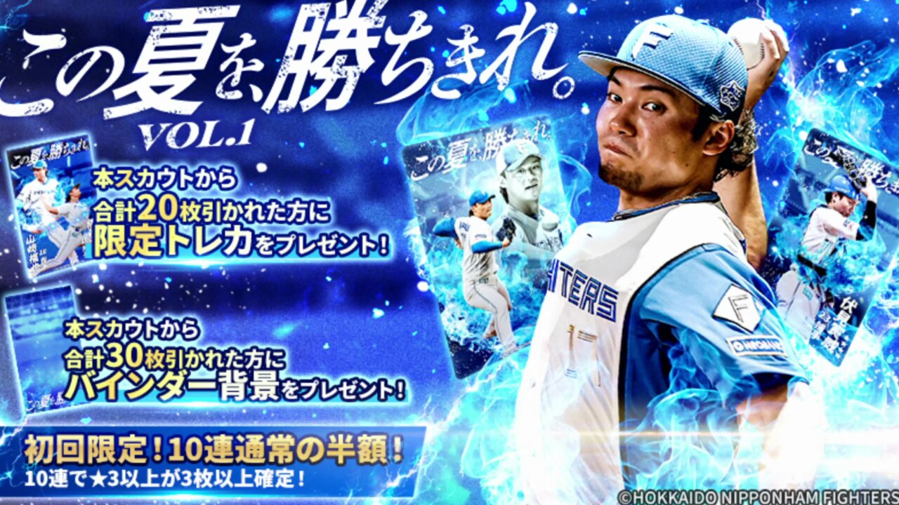 北海道日本ハムファイターズ公式 (@FightersPR) / X