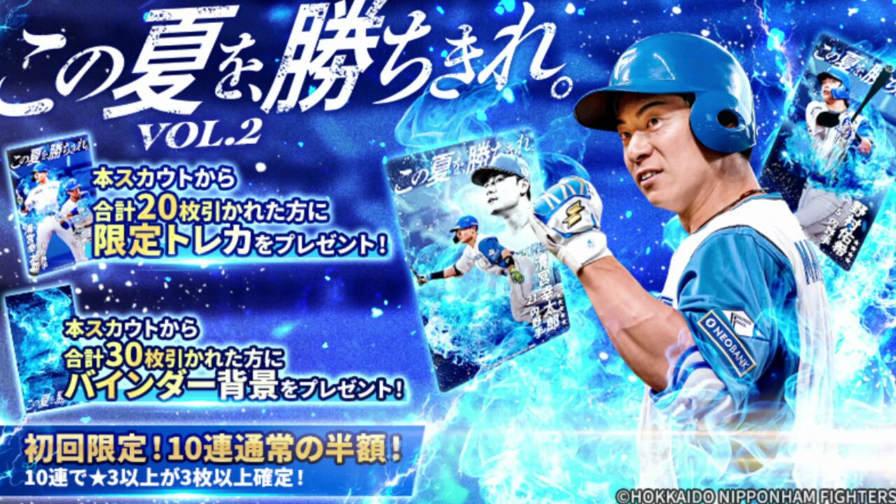 北海道日本ハムファイターズ公式 on X: 