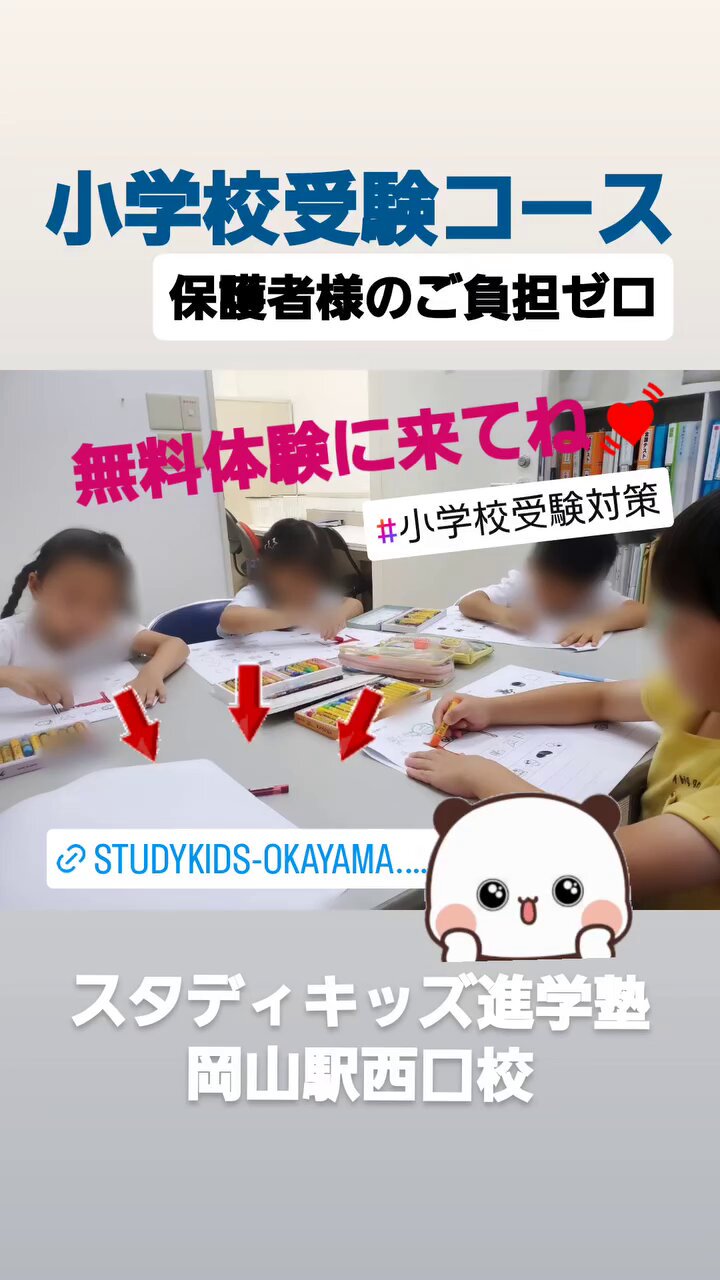 スタディキッズ進学塾、はちまき塾 on X: 