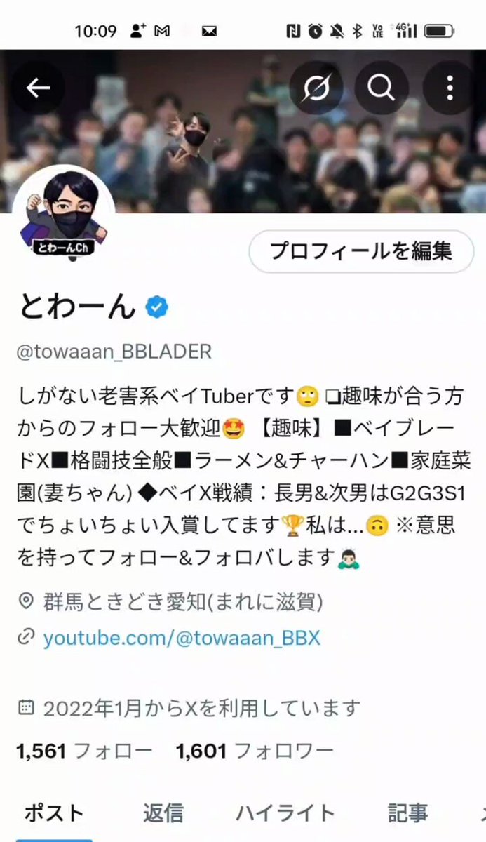 とわーん on X: 