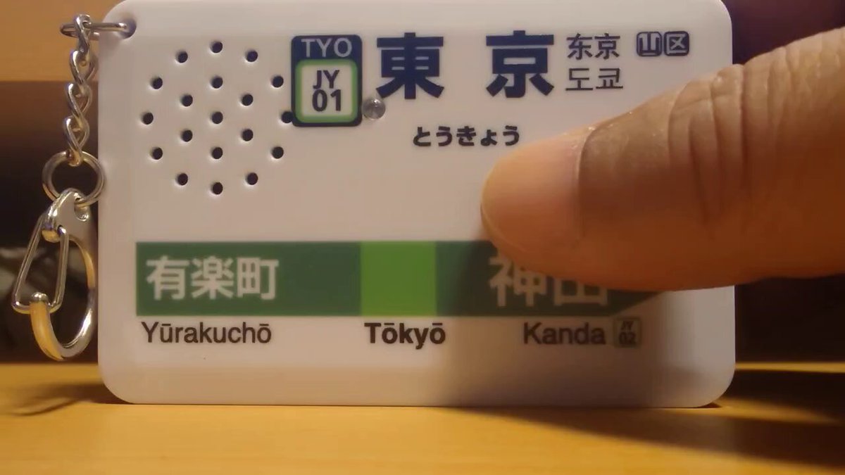 【コンプリート】駅メロキーホルダー 駅メロキーホルダーが公式オンラインショップを新設！ | 株式