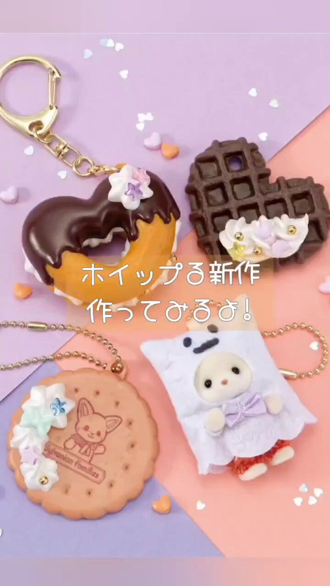 シルバニアファミリーオンラインショップ【公式