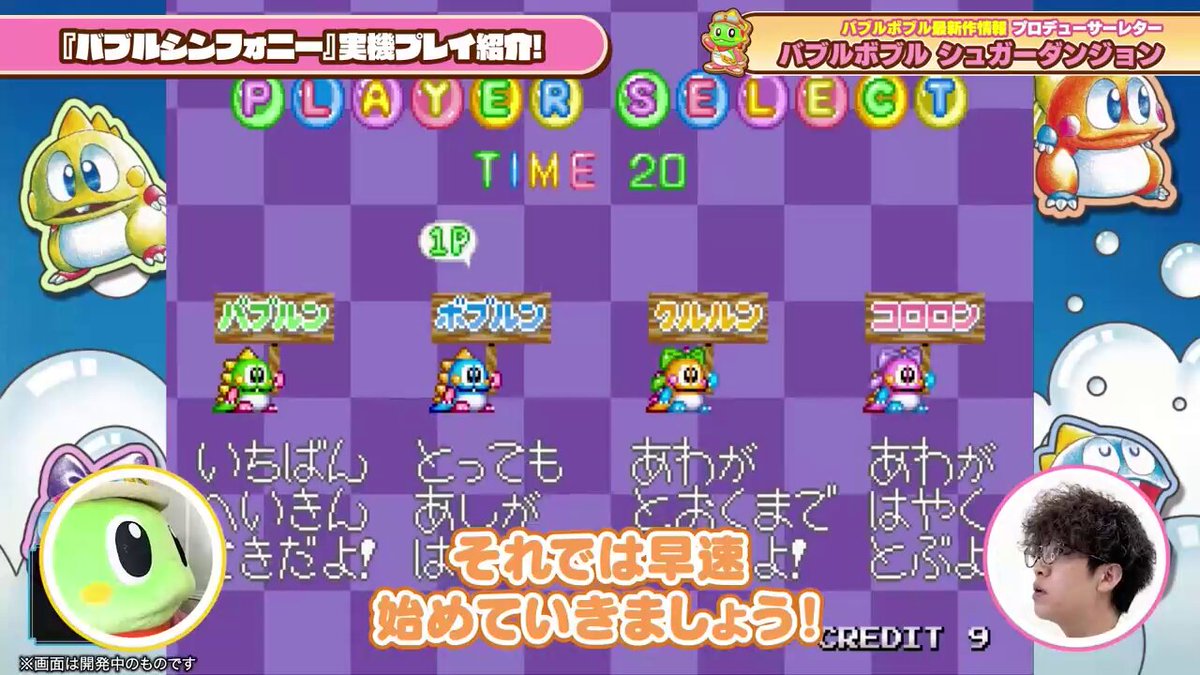「アーケードゲームスタンドＰＯＰ　タイトー　麻雀クエスト」 アーケードゲームスタンドPOP タイトー 麻雀クエスト