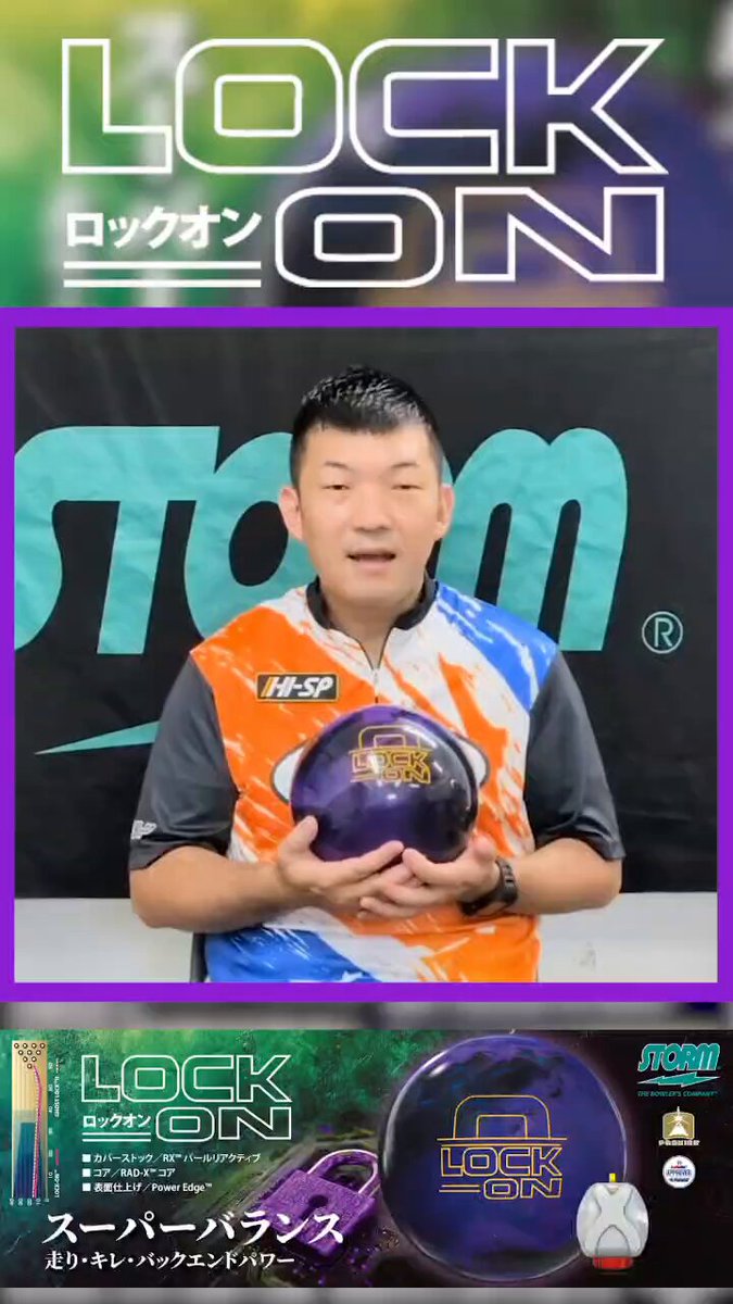 ハイスポーツ社 (@hi_sp_Bowling) / X