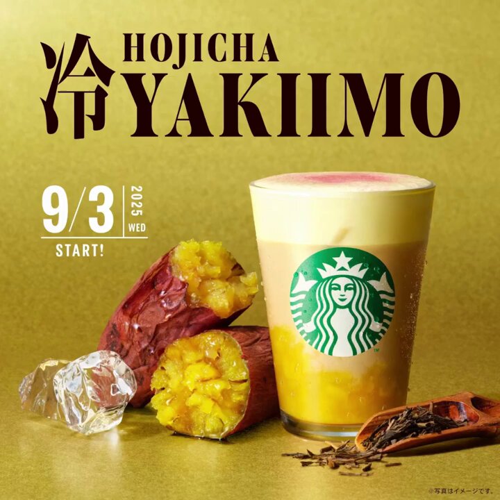 すたばくすページ 9月3日発売]スターバックス カード フォールコア|スターバックス