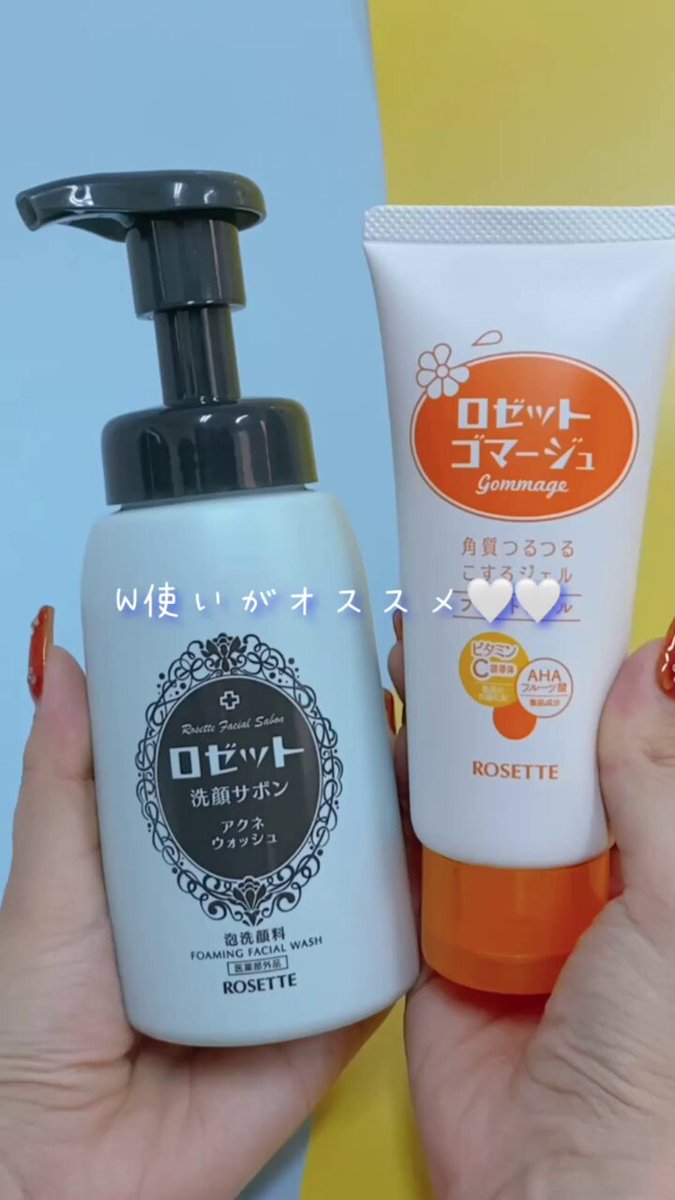 クリーム　ゴマージュ NEW】ロゼットゴマージュ公式 (@ROSETTE_gommage) / X