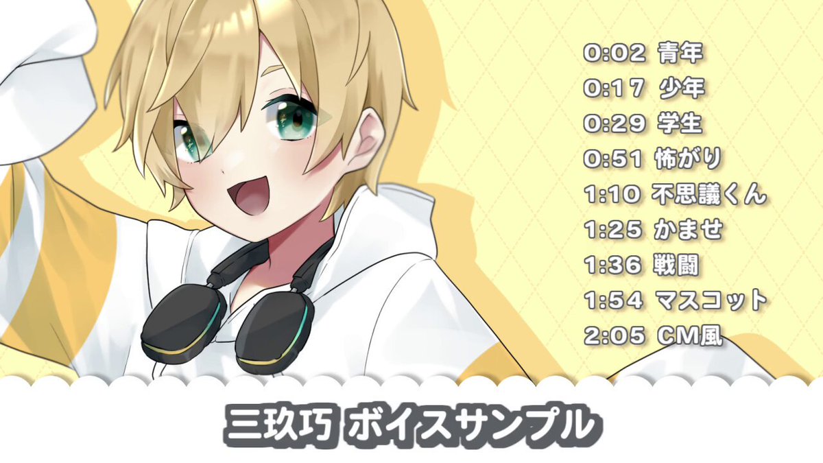 三玖巧🔁 (@miku_voice1123) / Posts / X