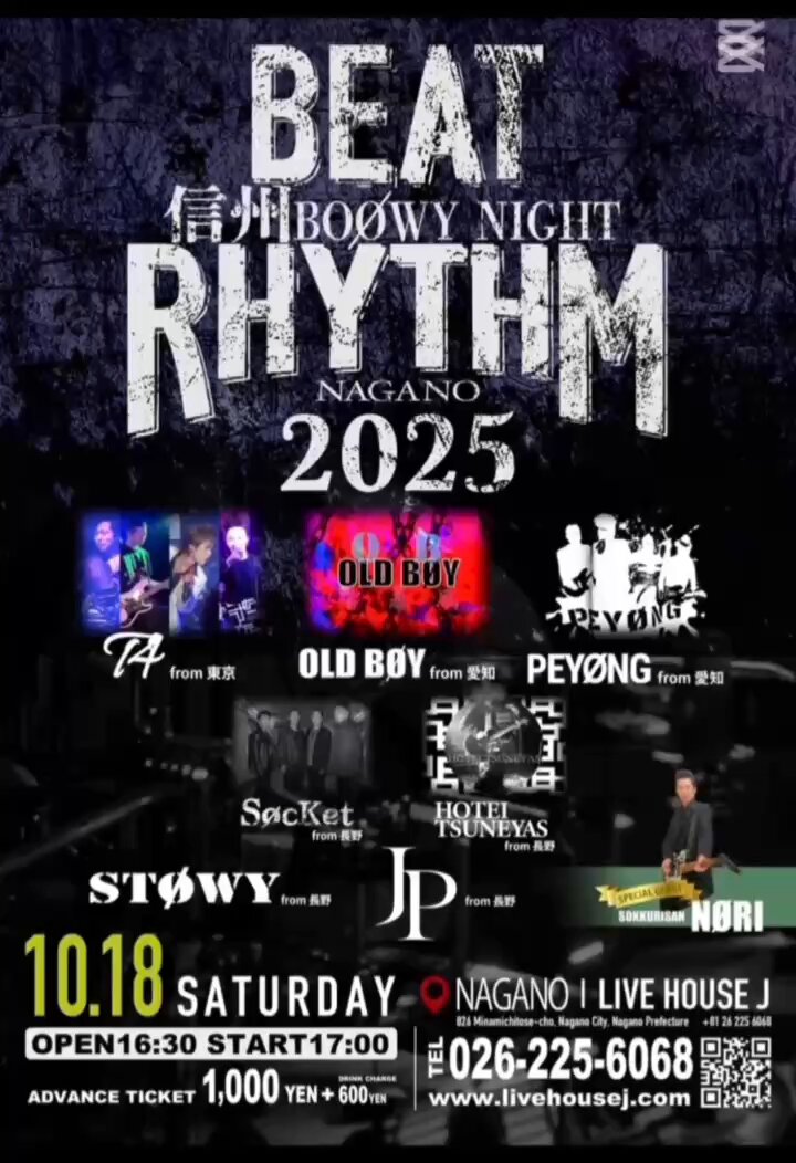 ［美品］BOØWY meets PERSONZ 11月20日終了 吊り橋ピュン | 80's BOOWY「BEAT EMOTION」sizeM THANK YOU
