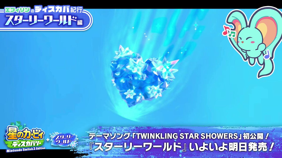 カービィさま 専用ページ 星のカービィポータル