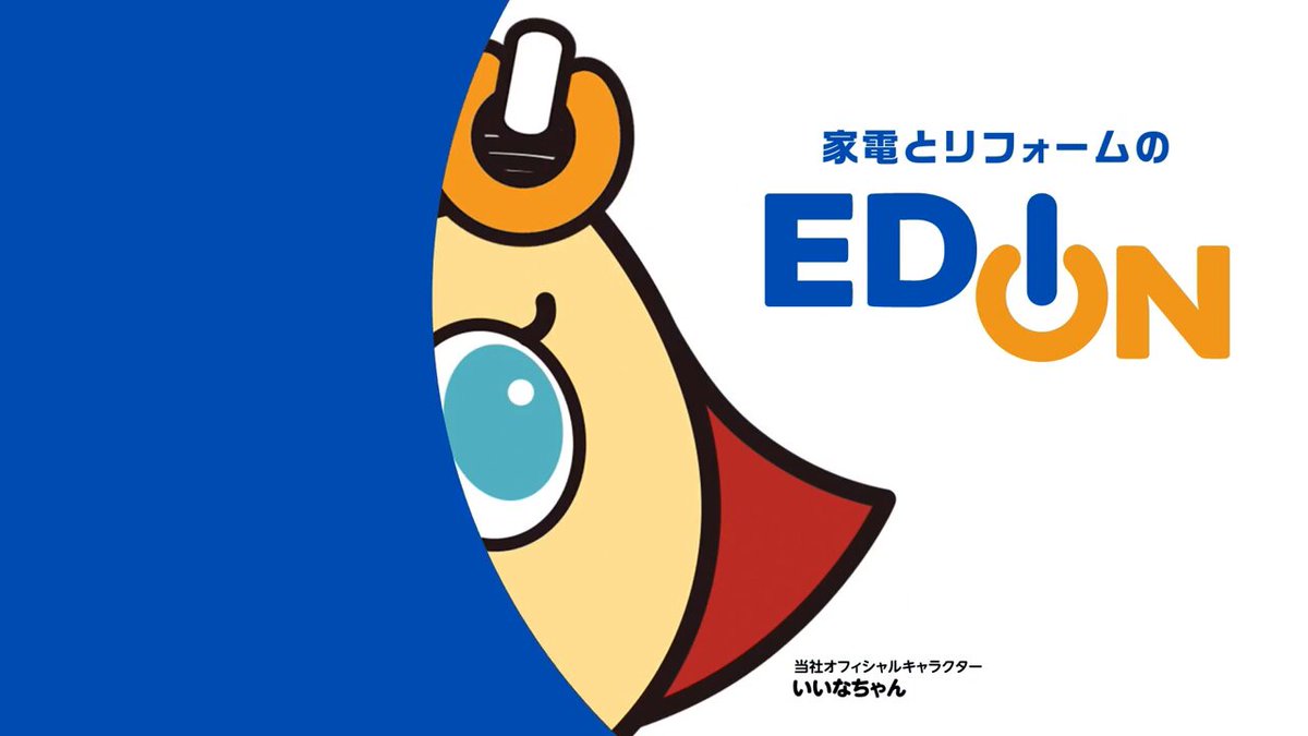 ねこしち ✨設置まで❗️冷蔵庫　エディオン　2020年製　ブラック　美品 冷蔵庫買替えキャンペーン 家電と暮らしのEDIONネットショップ