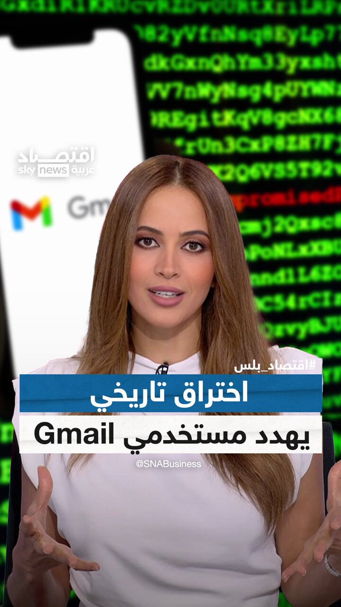 أكبر عملية قرصنة في التاريخ ضربت شركة غوغل. تسرب بيانات أكثر من مليارين ونصف المليار مستخدم لخدمة البريد الإلكتروني Gmail #جي_ميل 