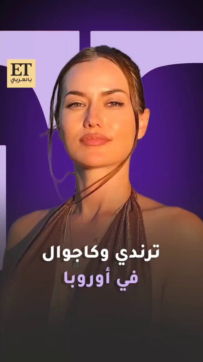 ET HIGHSTREET. فهرية أفجان تخطف الأنظار بإطلالات صيفية بسيطة وأنيقة خلال جولاتها الأخيرة في أوروبا برفقة بوراك أوزجفيت وأولادهما.. تابعوا تفاصيل إطلالاتها 
