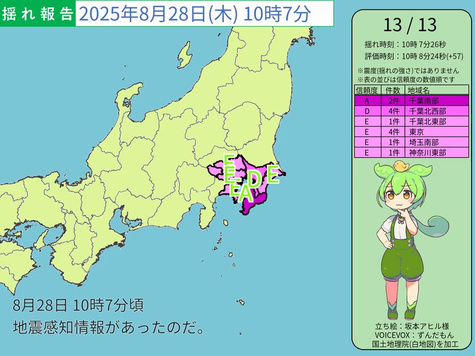 地震だ! 地震マップ on X: 