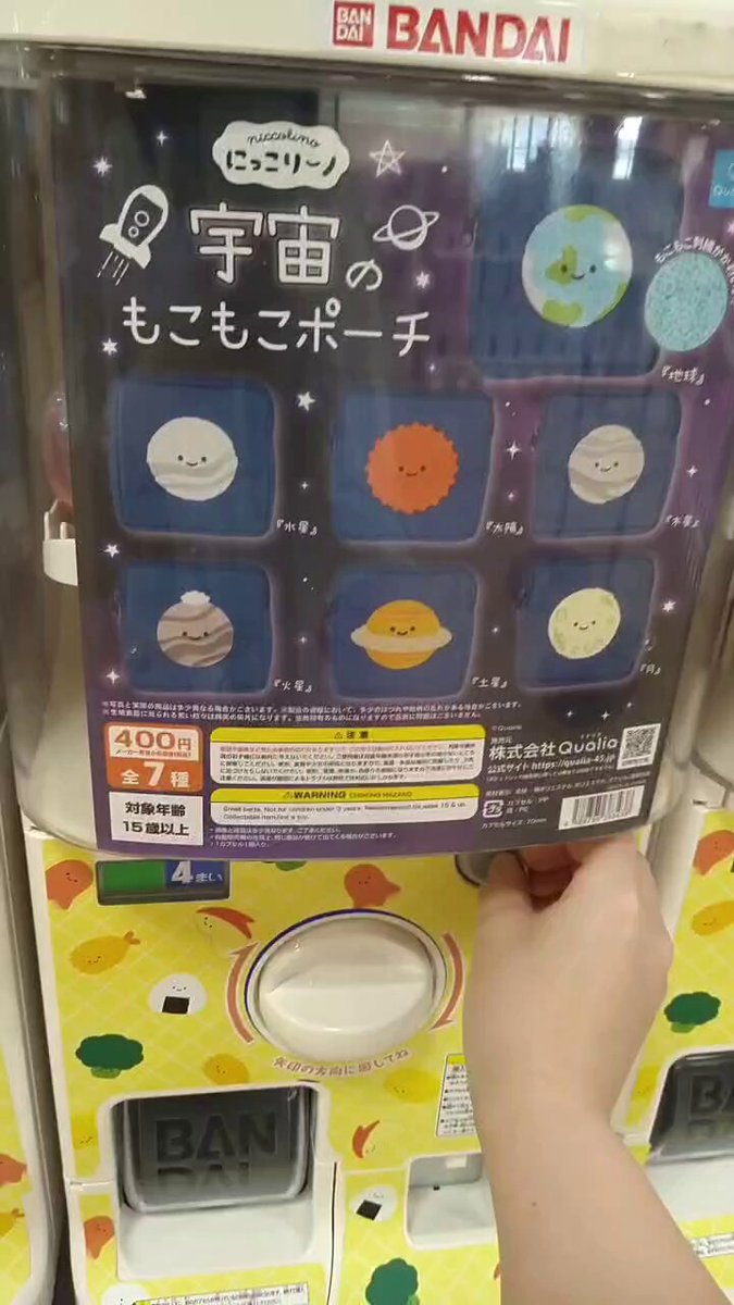 親と子と地球 ぽむ on X: 