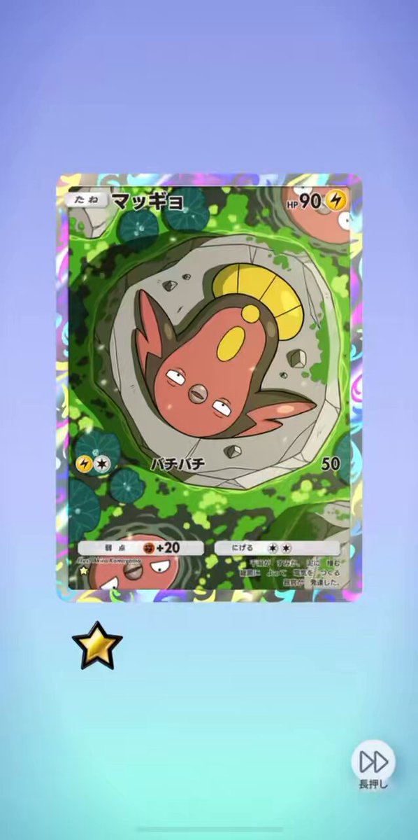 ポケモン限定30名プレゼント企画当選景品　Nホワイトデータペストリー（非売品） ポケモン限定30名プレゼント企画当選景品 Nホワイトデー