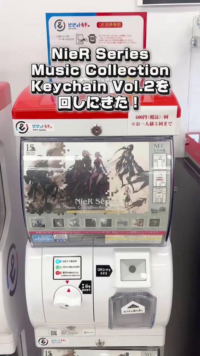 NieR 消セナイ記録 ミュージックコレクションキーチェーン vol.2 全種 NieR 消セナイ記録 ミュージックコレクションキーチェーン vol.2