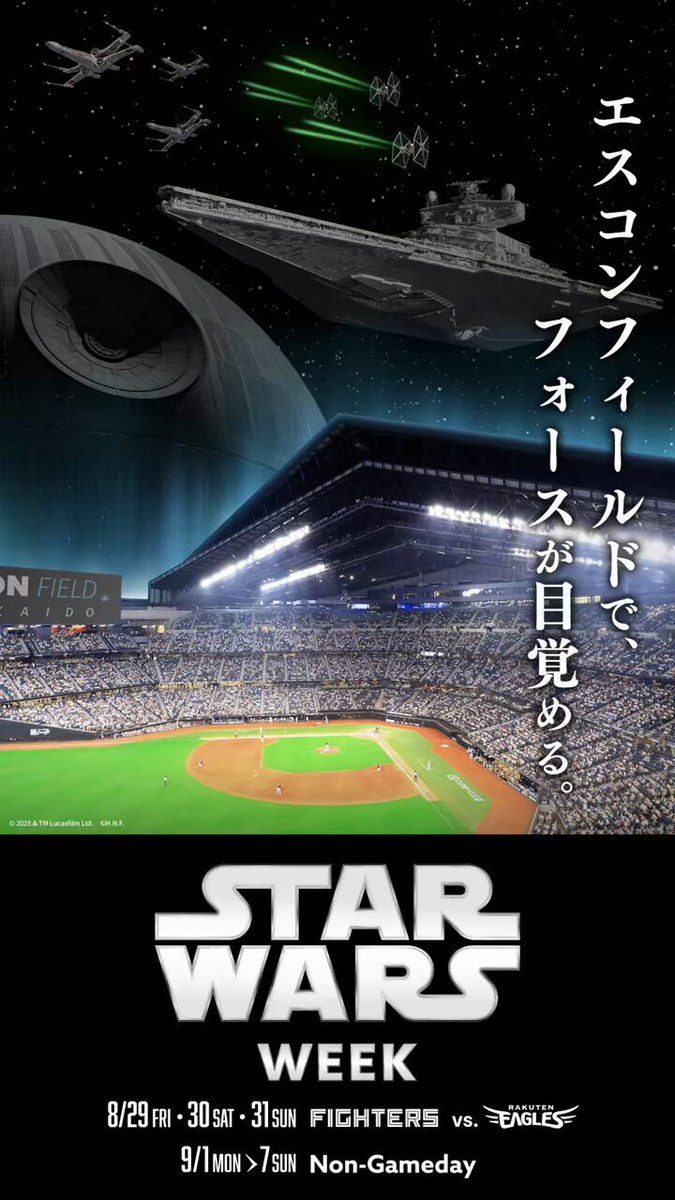 北海道日本ハムファイターズ公式 on X: 