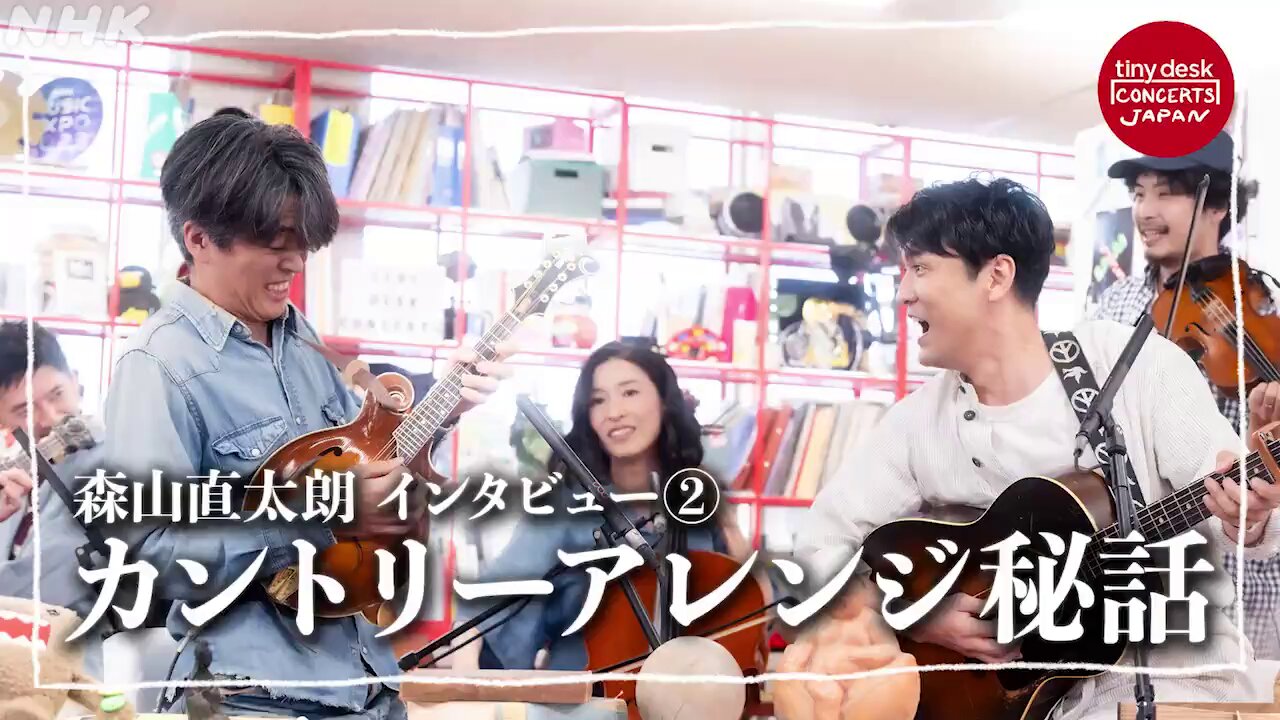 森山直太朗さん掲載ページ（ポスターサイズ）#51255 森山直太朗さん掲載ページ（ポスターサイズ）#51255 森山直太朗