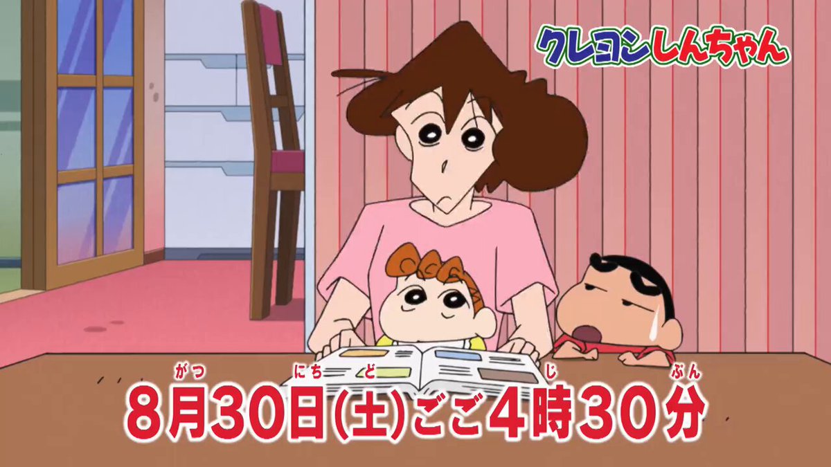 クレヨンしんちゃん【公式】 on X: 