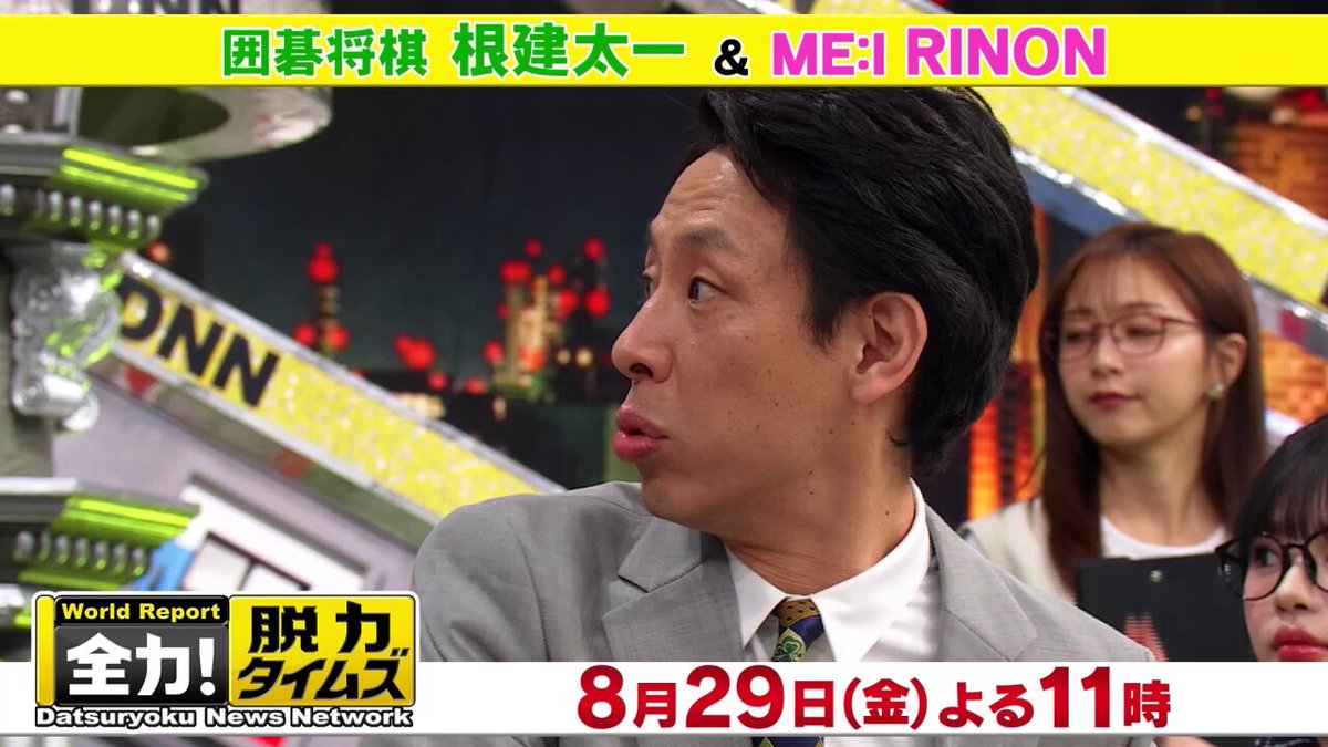 囲碁将棋 アクスタ 単独 根建 文田 アクリルスタンド