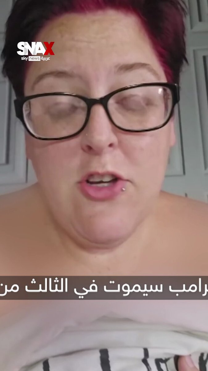 هذا هو موعد وفاة "دونالد ترامب" بحسب تنبؤات تيكتوكر أميركية! #منصات 