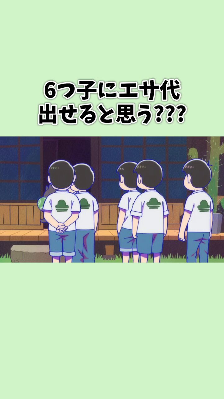 おそ松さん」公式アカウント on X: 