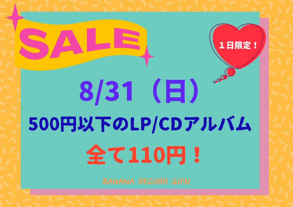 バナナレコード名駅店 (@BANANA_Meieki) / X