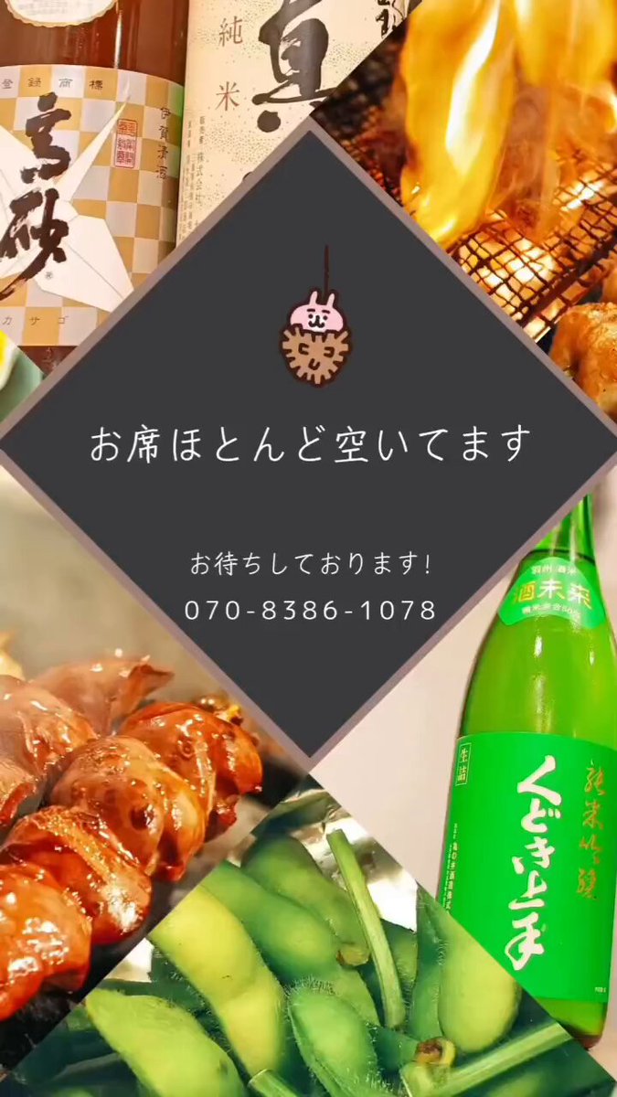 炭火焼 純【最新情報はInstagramで更新中！】 on X: 